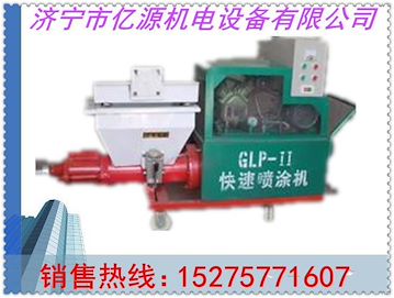 GLP-511砂浆喷涂机，5立方砂浆喷涂机